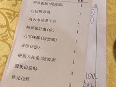 账单-绿波廊(豫园店)