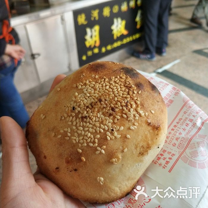 福州世祖胡椒饼