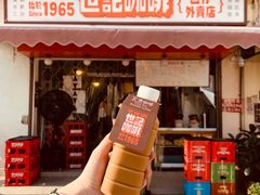 炭烧瓦煲咖啡-世记咖啡(氹仔外卖店)