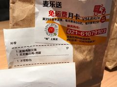 麦辣鸡腿堡套餐-麦当劳(普陀香溢花城店)