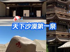 -鸣沙山月牙泉风景名胜区