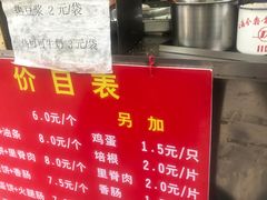 -金杨老摊头蛋饼(金口路店)
