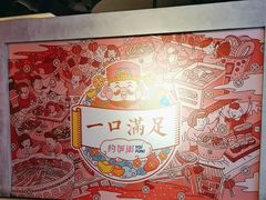-华威约饭街