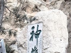 -悬空寺