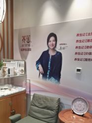 -养笙记·艾灸美容养生·轻养生活馆