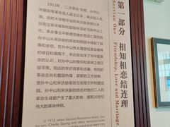 -上海孙中山故居纪念馆