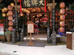 -南京大牌档(苏州中心店)
