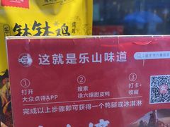 -徐六孃正宗甜皮鸭(张公桥店)