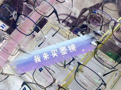 -华彬眼镜专业渐进配镜(潘家园店)