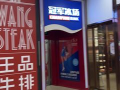-冠军冰场CHAMPION RINK(百联又一城店)