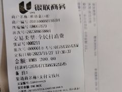 -雅德嘉口腔·咬合重建中心(时雨园店)