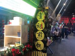 门面-棉小雪·雪棉豆沙(老安东街店)