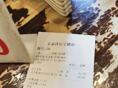 -东泰祥生煎馆(长宁路店)