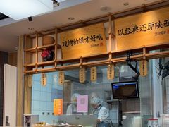 -剪花娘子·陕西面馆(上海川沙百联店)