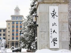 -东北大学(南湖校区)
