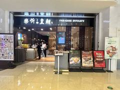 -乐忻皇朝(上海中心大厦店)