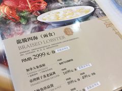 菜单-美泉宫饭店美泉盛宴海鲜