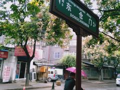-东仓门早市