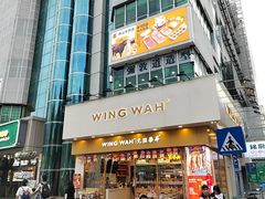 -元朗荣华(中海商城店)