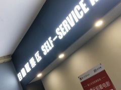 -SFC上影影城(新世界店)