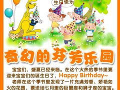 -兜莱·亲亲袋鼠国际早教