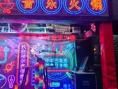 -中华巴洛克风情街