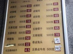 菜单-盘飧市(春熙路店)
