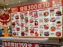 -味多美蛋糕(灯市口店)