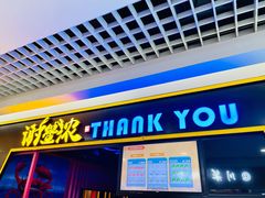 门面-谢蟹浓·肉蟹煲(新奥店)