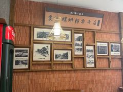 -爱民螺蛳粉(五里亭店)
