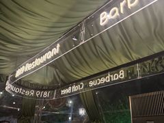 -1819餐厅·团队聚餐·烤串·精酿