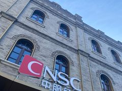 -国药中服免税(北京坊店)