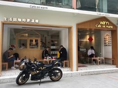 -Cafe on warm(丹霞店)