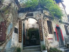 -上坦村