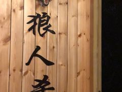 -明日世界密室轰趴·剧本桌游·箭馆团建(国贸店)