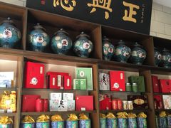 -正兴德(和平路店)