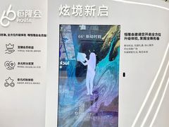 -皇城恒隆广场