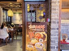 -鑫震源·苏式大虾生煎(山塘街店)