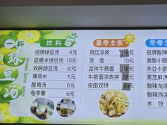 -一杯绿豆汤(柏庐广场店)