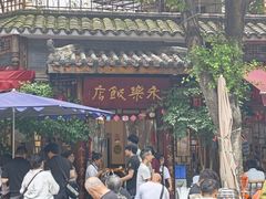 -永乐饭店