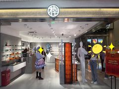 -MUJOSH木九十眼镜(环贸iapm店)