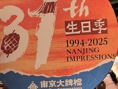 -南京大牌档(之心城店)