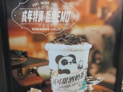 -茶百道(琉璃场店)
