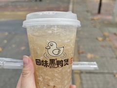 -回味黑鸭煲·始于2006(万松园店)