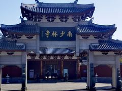 -莆田南少林寺
