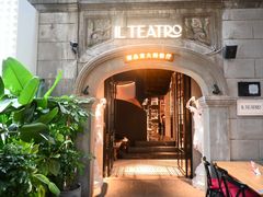 -IL TEATRO 精品意大利餐厅