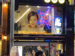 -BHC炸鸡(明洞总店)