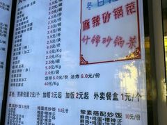 菜单-豆香园(龙翔店)