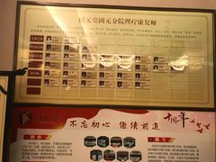 -固元堂(摩方分院)