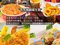 -华威约饭街